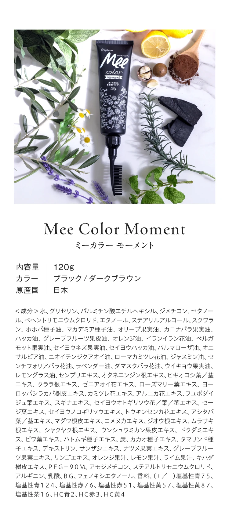 Mee Color Moment（ミーカラーモーメント） | amepla