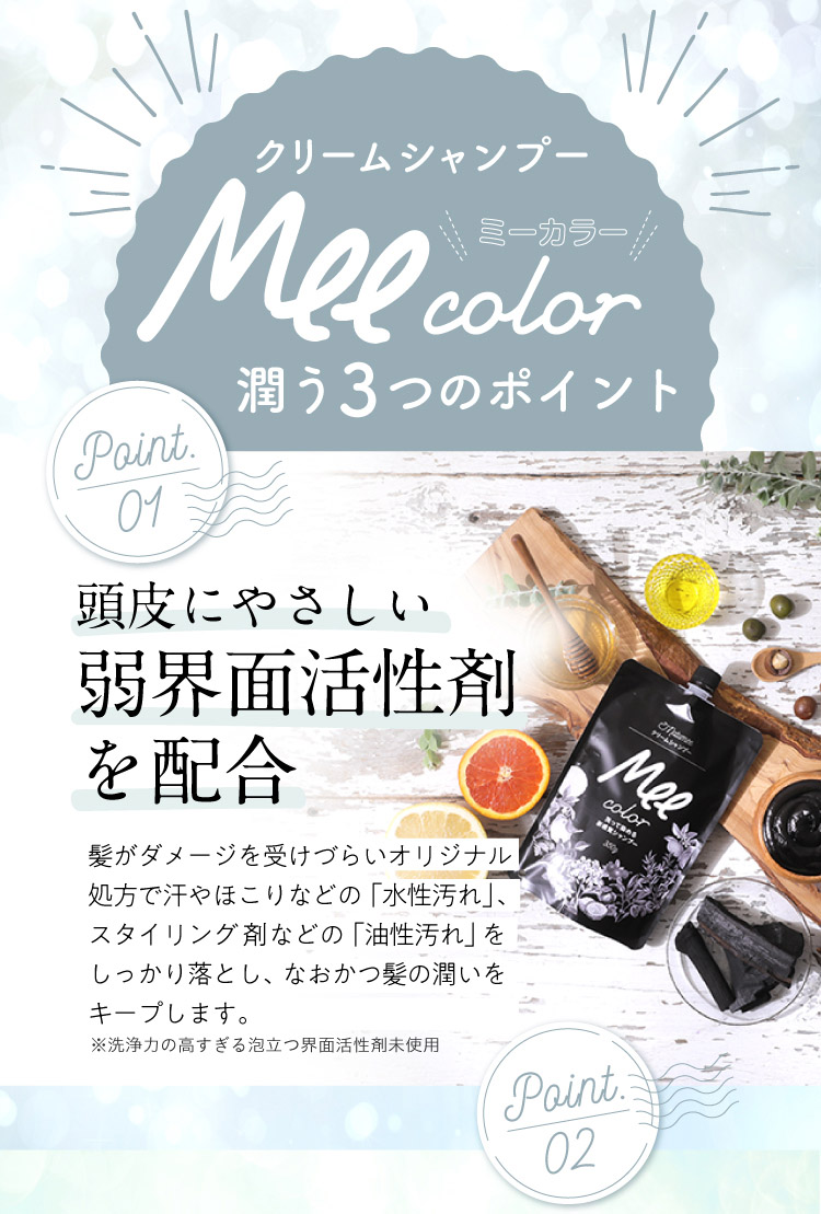 www.haoming.jp - クリームシャンプー Mee color ミー カラー 350g