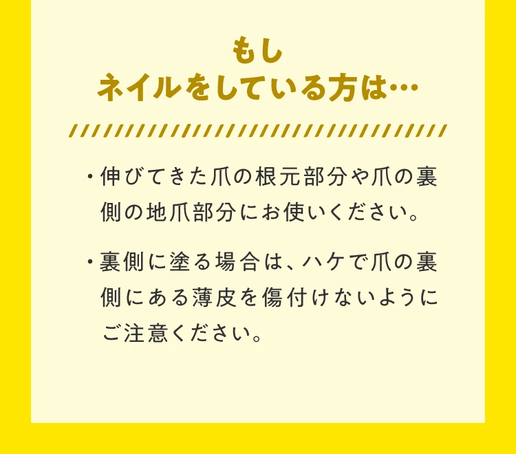 ネイルをしている方は…