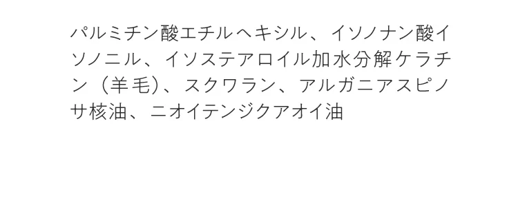 ツメプロテイン　商品詳細