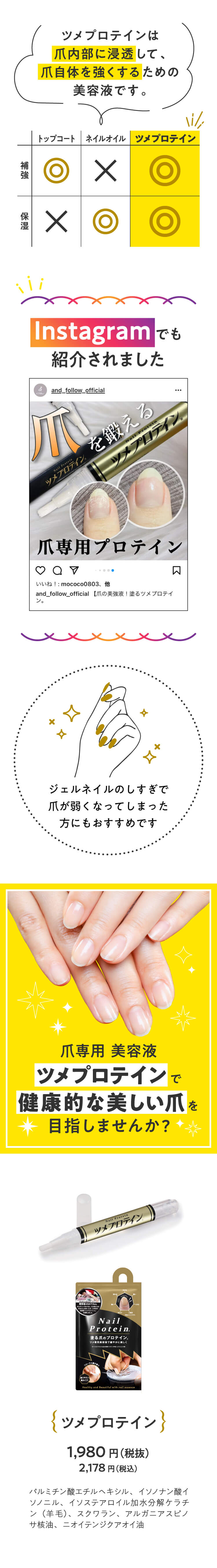 ツメプロテイン Amepla