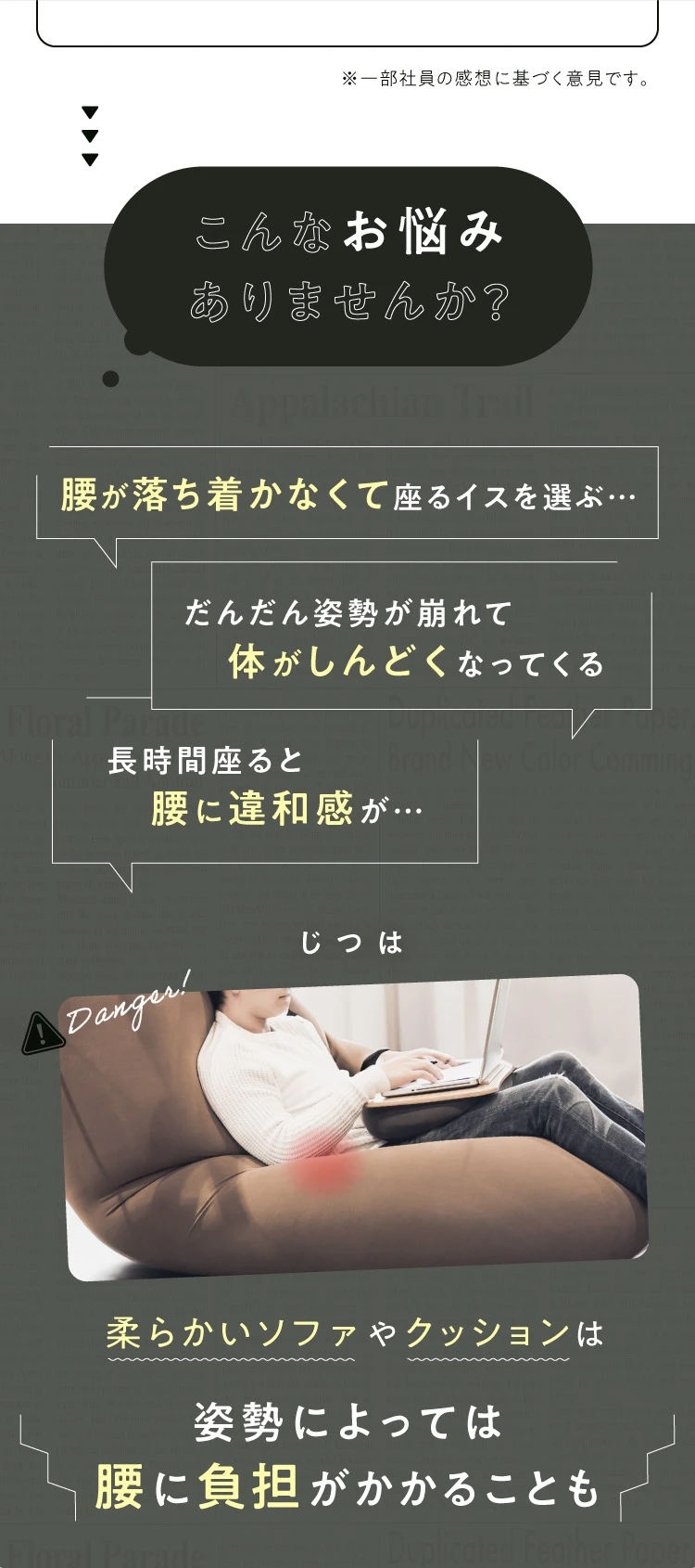 腰や姿勢にお悩みはありませんか？
