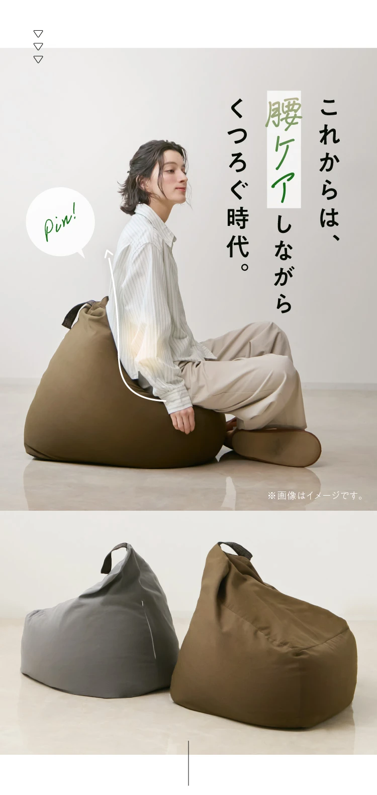 これからは、腰ケアしながらくつろぐ時代