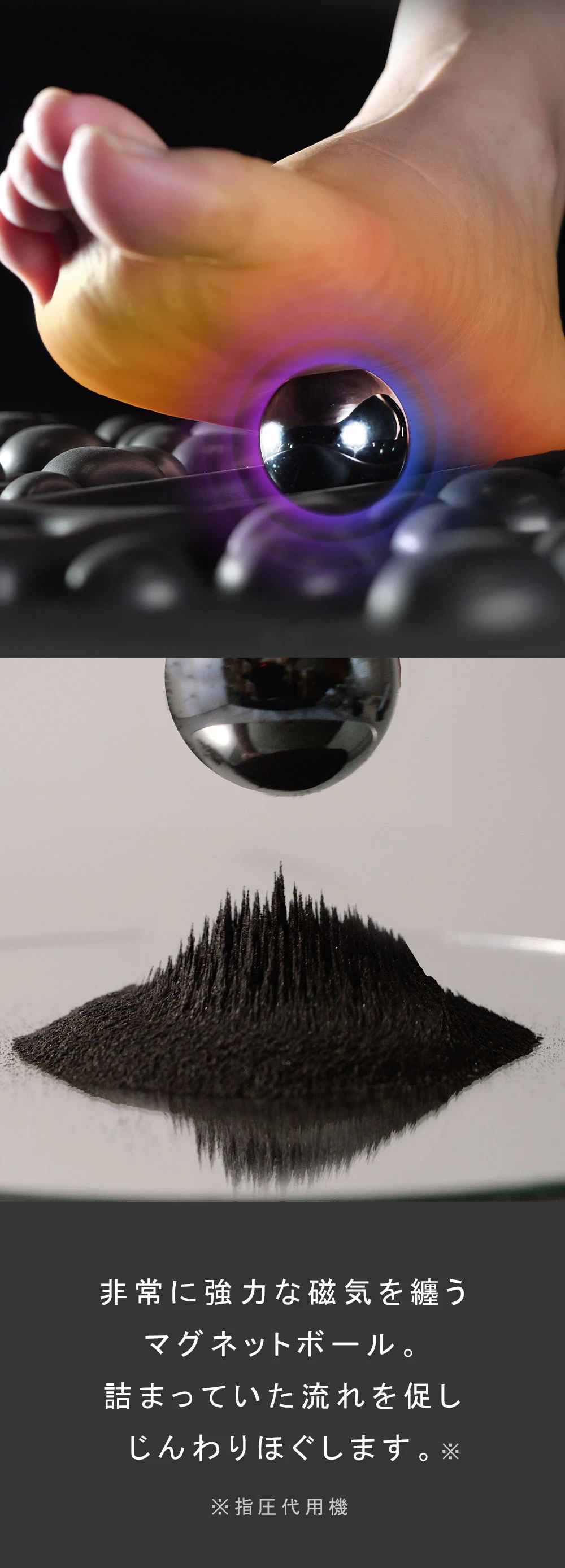 非常に強力な磁気を纏うマグネットボール 詰まっていた流れを促しじんわりほぐします