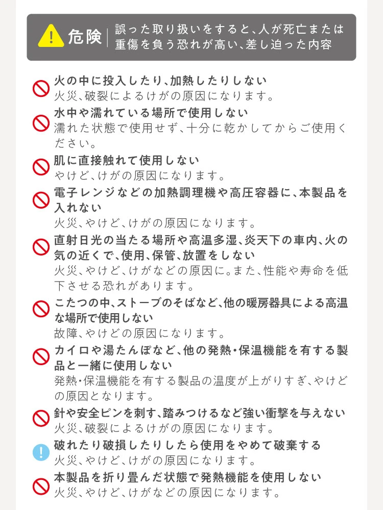 危険　誤った取り扱いをすると、人が死亡または重傷を負う恐れが高い、差し迫った内容