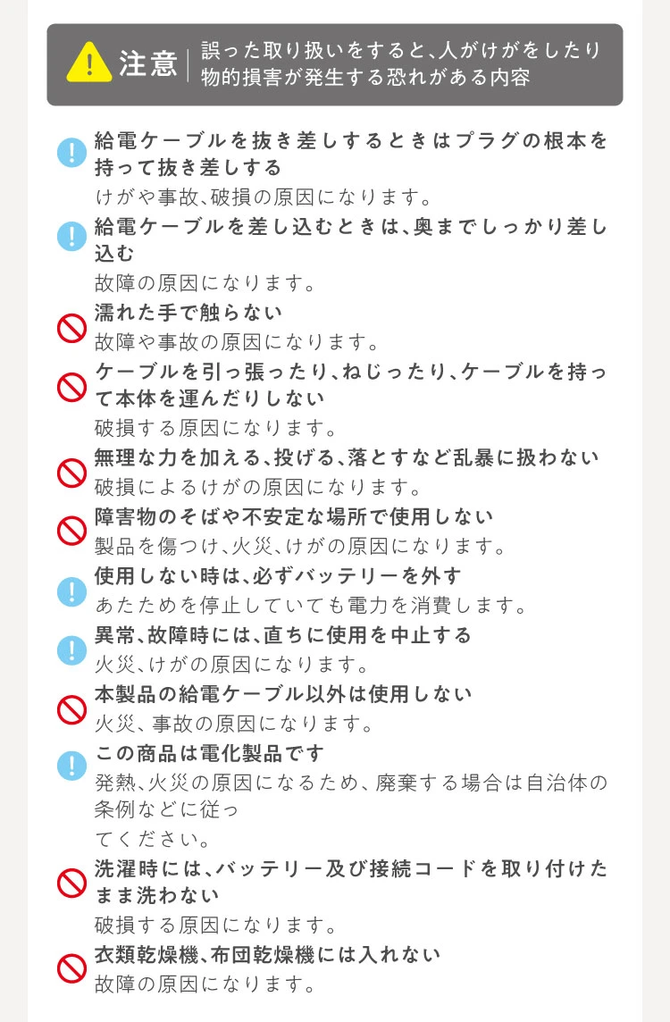 注意　誤った取り扱いをすると、人がけがをしたり物的損害が発生する恐れがある内容