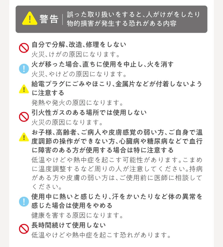 警告　誤った取り扱いをすると、人がけがをしたり物的損害が発生する恐れがある内容