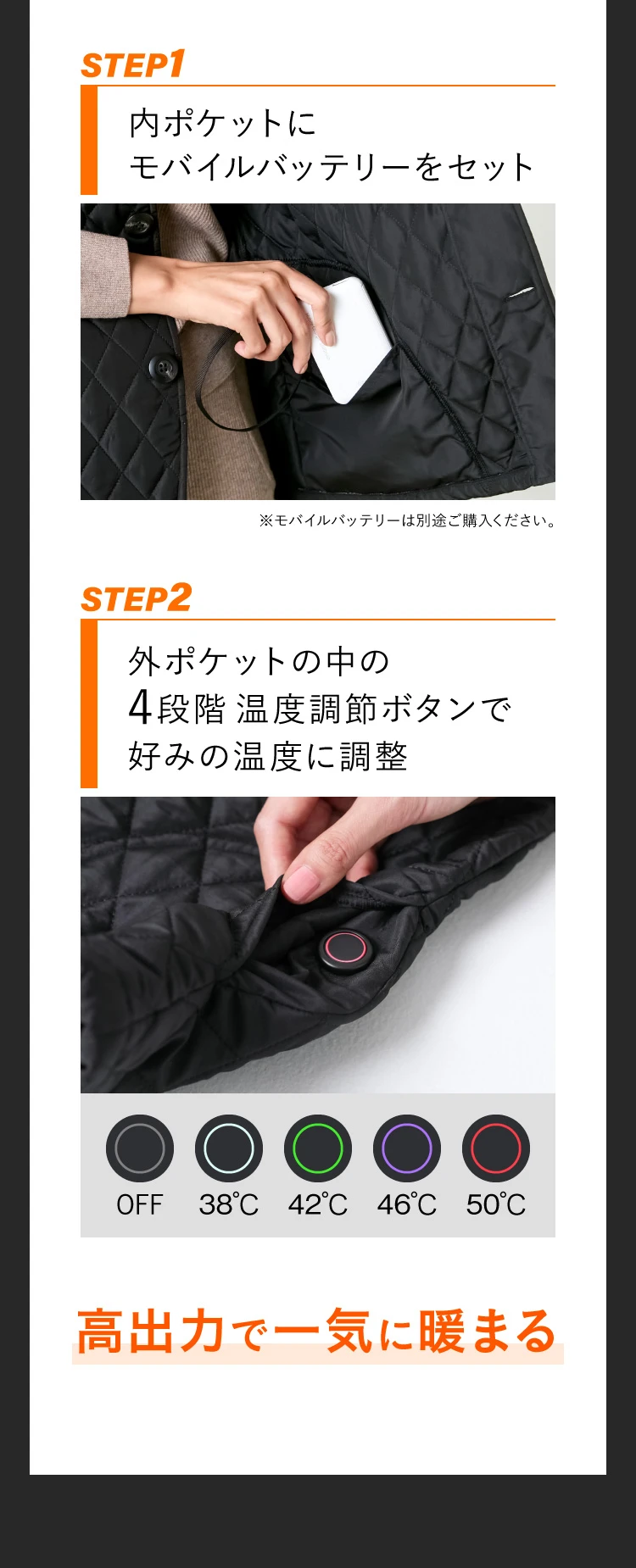 内ポケットにモバイルバッテリーをセット