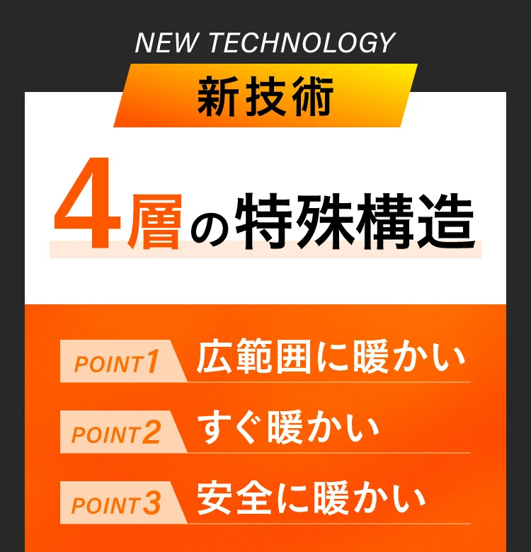 4層の特殊構造