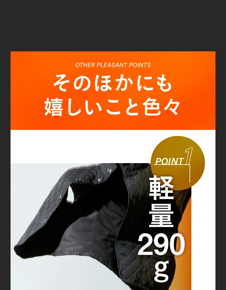 そのほかにも嬉しいこと色々