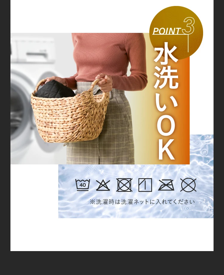 水洗いOK