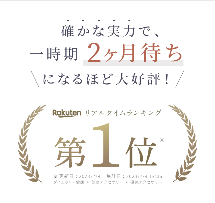 確かな実力で、一時期 2ヶ月待ちになるほど大好評！