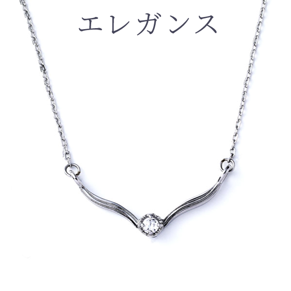 エレガンス