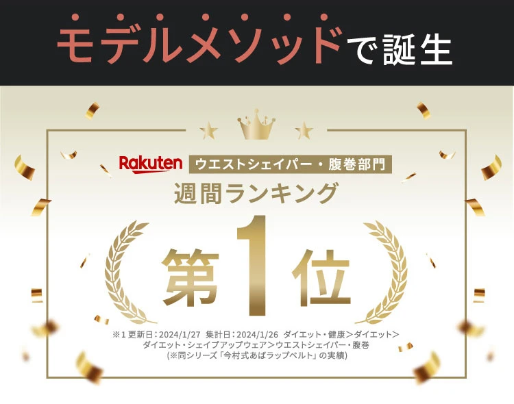 【新品】amepla　スキンガードル 公式】あばラップスキンガードル BEAXIS(ビーアクシス)｜amepla