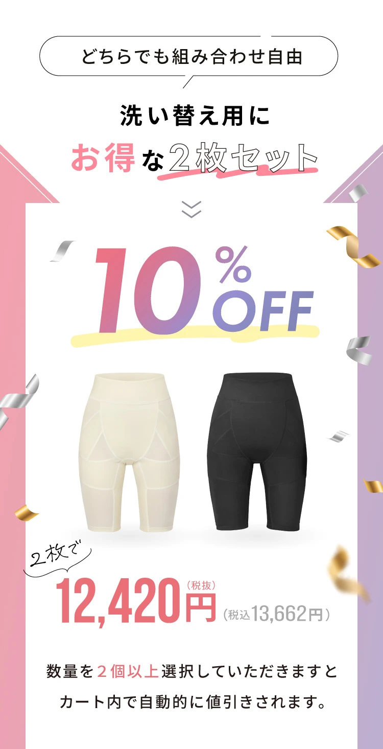 洗い替え用にお得な2枚セット