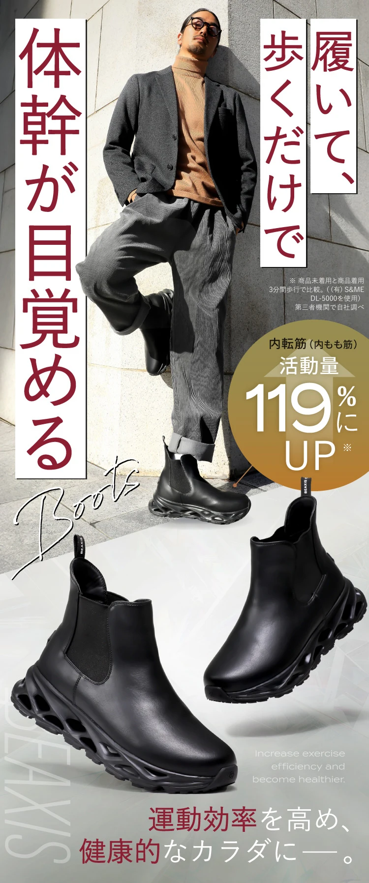 BEAXIS サイドゴアブーツ ブラック Knitタイプ 楽天市場】バランスコアブーツ2 サイドゴアタイプ BEAXIS ビー