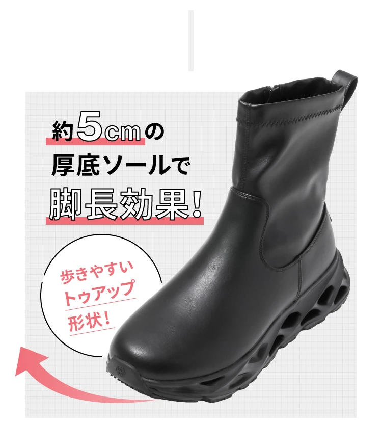 約5cmの厚底ソールで脚長効果!歩きやすいトゥアップ形状!
