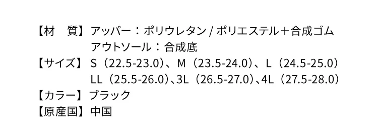 BEAXIS バランスコアブーツ2 サイドゴアタイプ 商品詳細