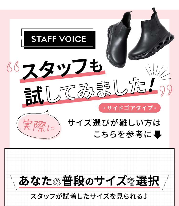 スタッフも実際に試してみました!