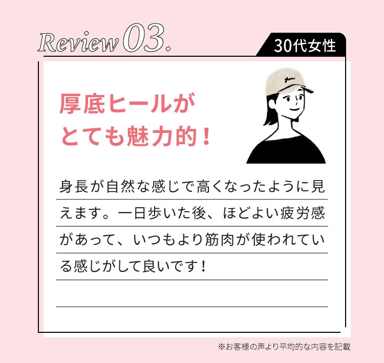 厚底ヒールがとても魅力的!