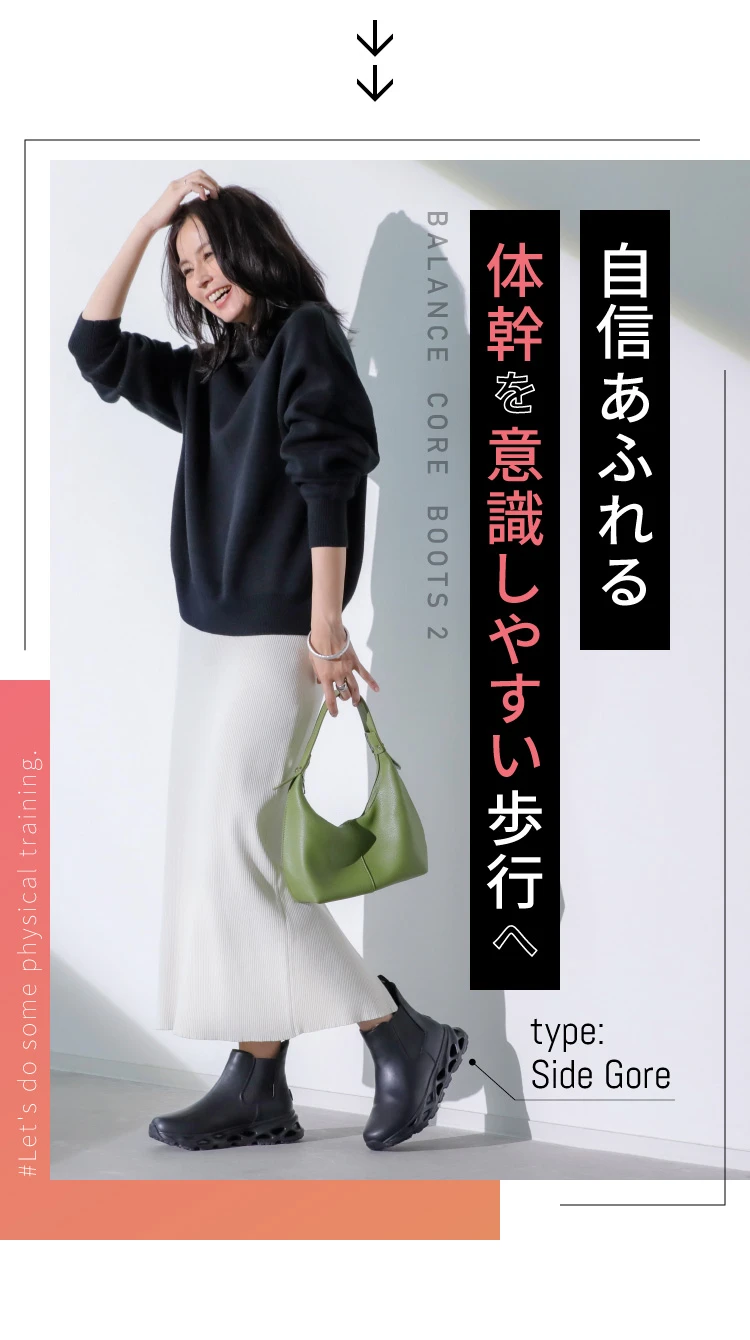 バランスコアブーツ2 サイドゴアタイプ BEAXIS(ビーアクシス)｜予約