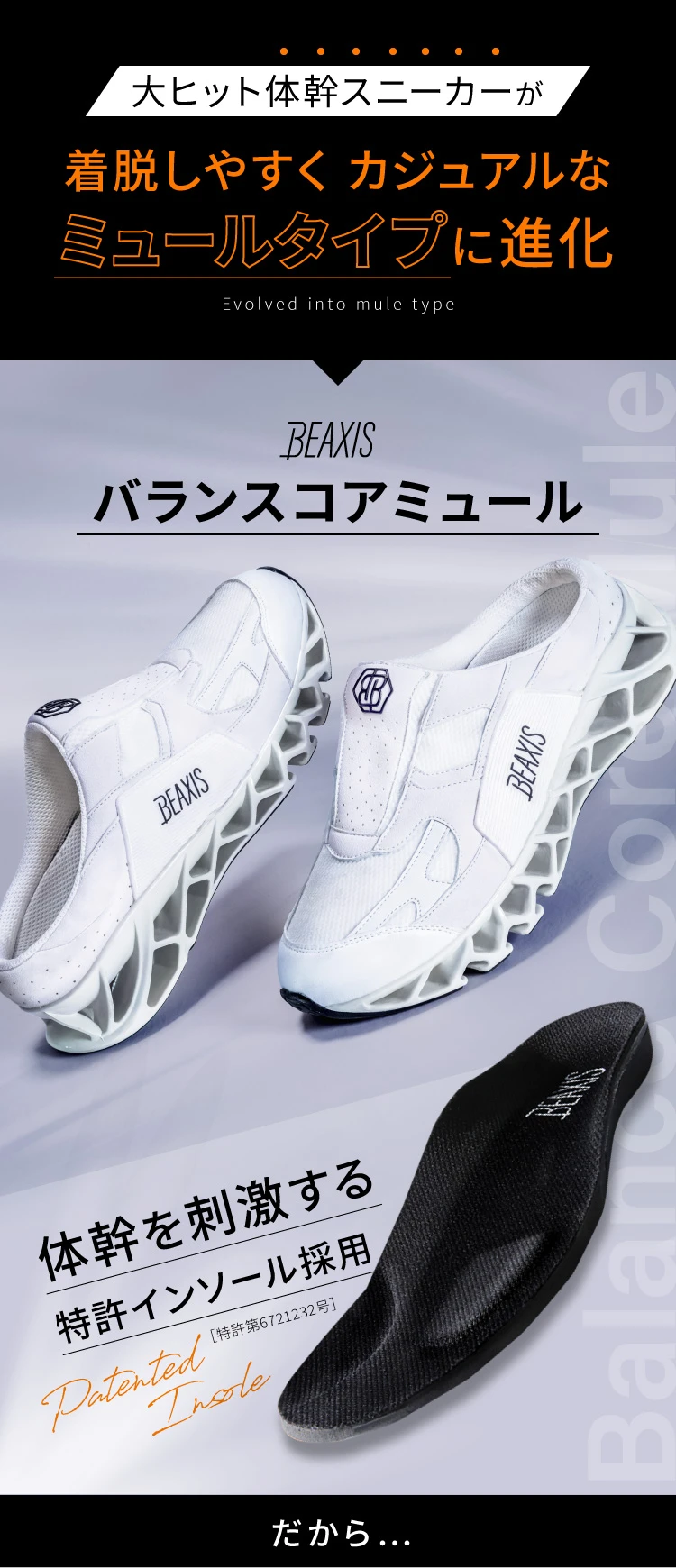 ✨大人気✨ BEAXIS バランスコアスニーカー ホワイト 体幹 ダイエット S 楽天市場】バランスコアスニーカー2.5 BEAXIS ( ビーアクシス