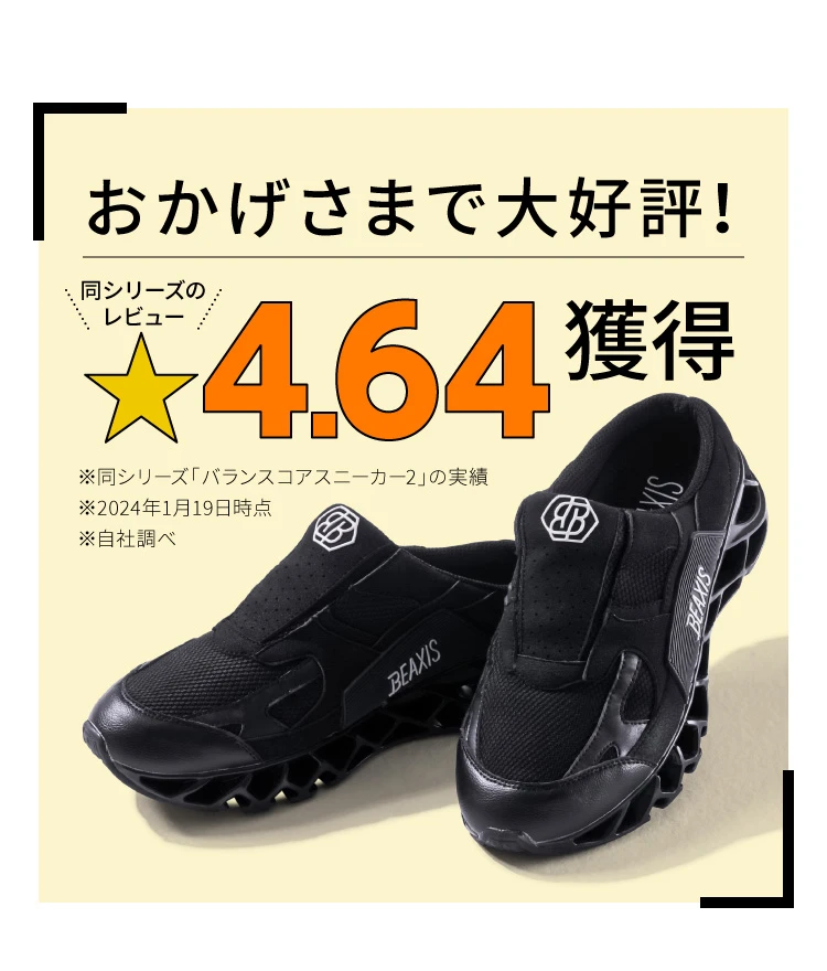 【大幅値下げ】 BEAXIS バランスコアミュール　黒白セット　2L ☆バラ売可 公式】バランスコアミュール BEAXIS(ビーアクシス)｜amepla（アメプラ