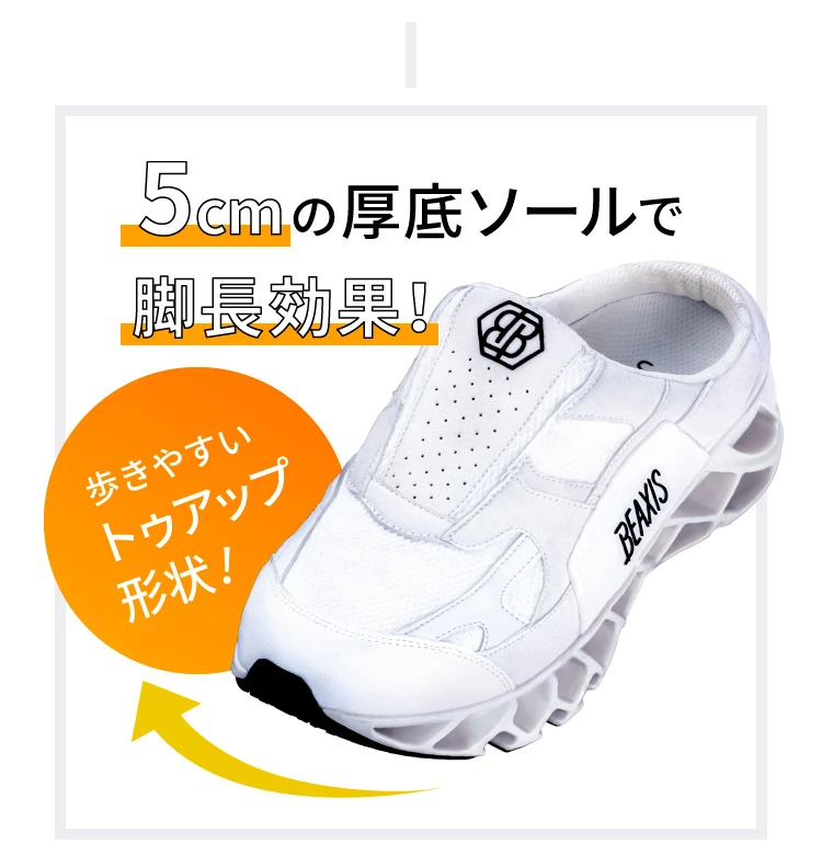 【大幅値下げ】 BEAXIS バランスコアミュール　黒白セット　2L ☆バラ売可 バランスコアミュール BEAXIS(ビーアクシス) レディース｜一部予約商品