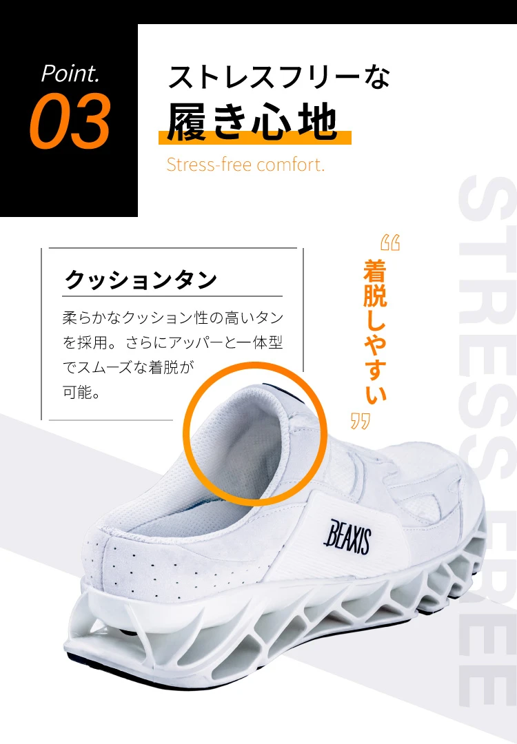 バランスコアミュール BEAXIS(ビーアクシス) レディース | amepla