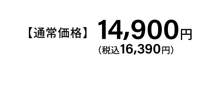 バランスコアミュール　商品価格