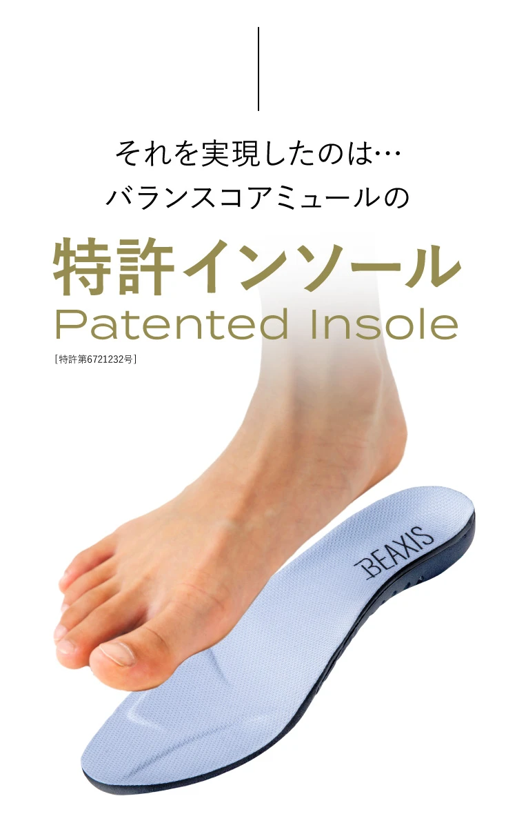 バランスコアミュール BEAXIS(ビーアクシス) メンズ | amepla