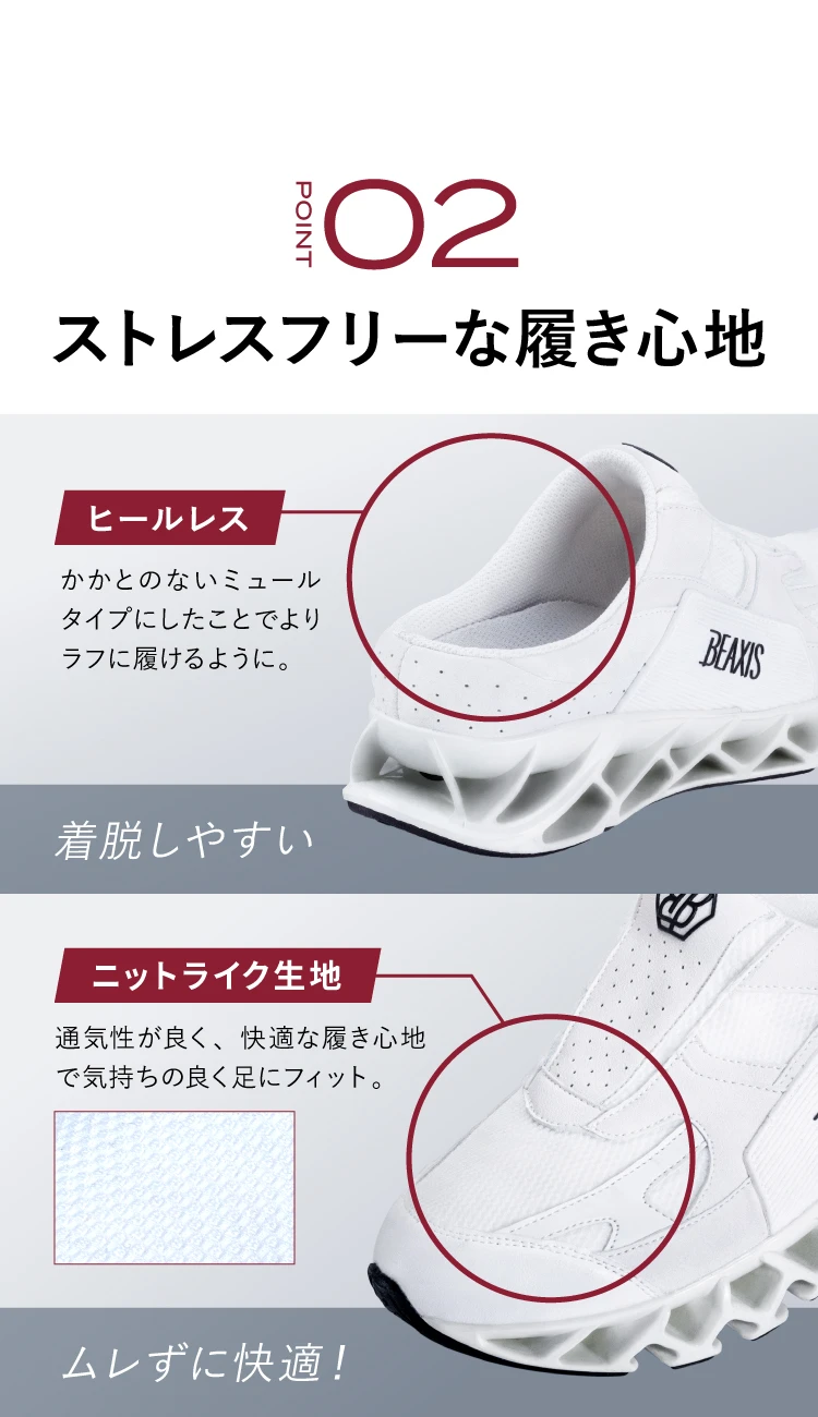 【大幅値下げ】 BEAXIS バランスコアミュール　黒白セット　2L ☆バラ売可 楽天市場】【ポイント10倍】 バランスコアミュール [ レディース