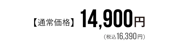 バランスコアミュール 商品価格