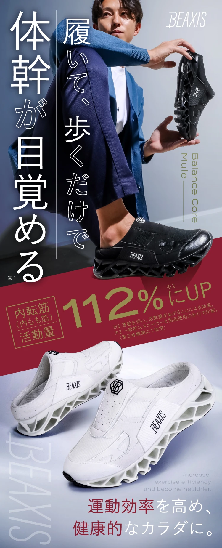 (値下げ) BEAXIS バランスコアミュール　メンズ　サンダル　ダイエット BEAXIS ダイエット 靴 シューズ ミュール サンダル スリッパ 体幹