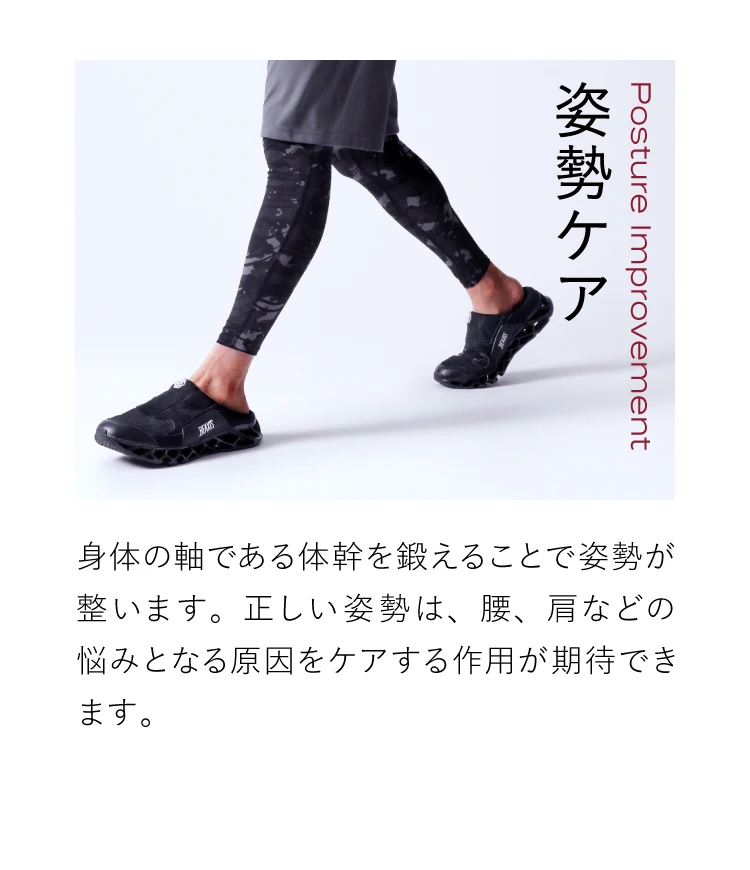 バランスコアミュール BEAXIS(ビーアクシス) メンズ | amepla