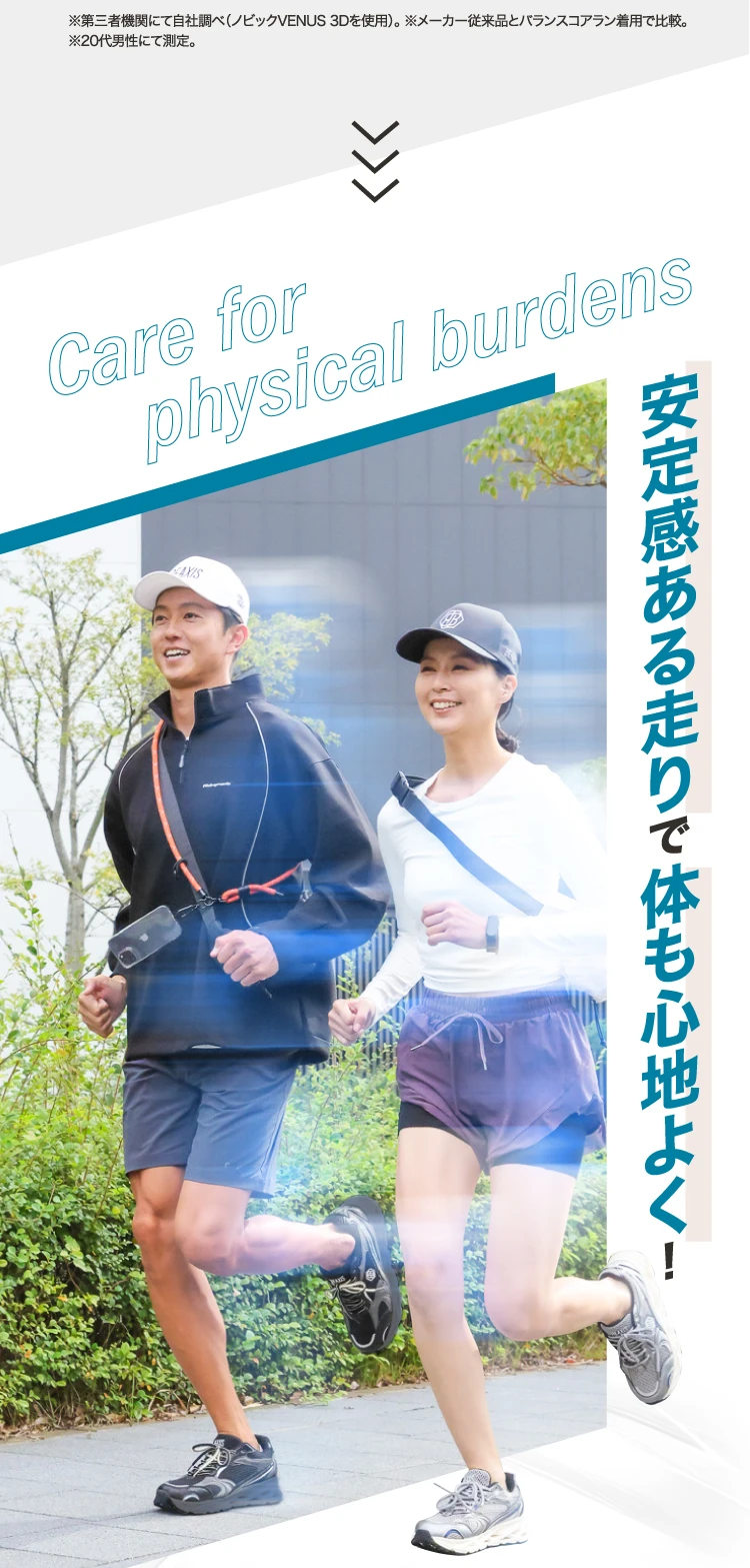 安定感ある走りで体も心地良く