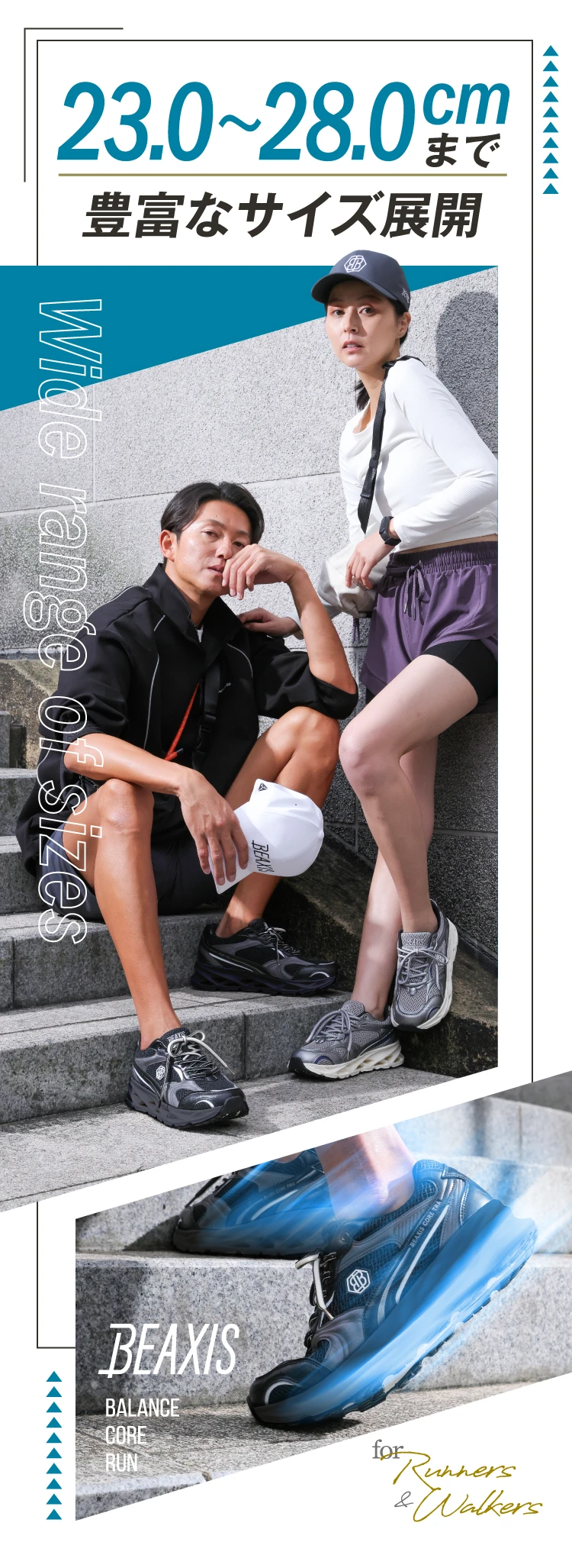 23.0～28.0cmまで豊富なサイズ展開