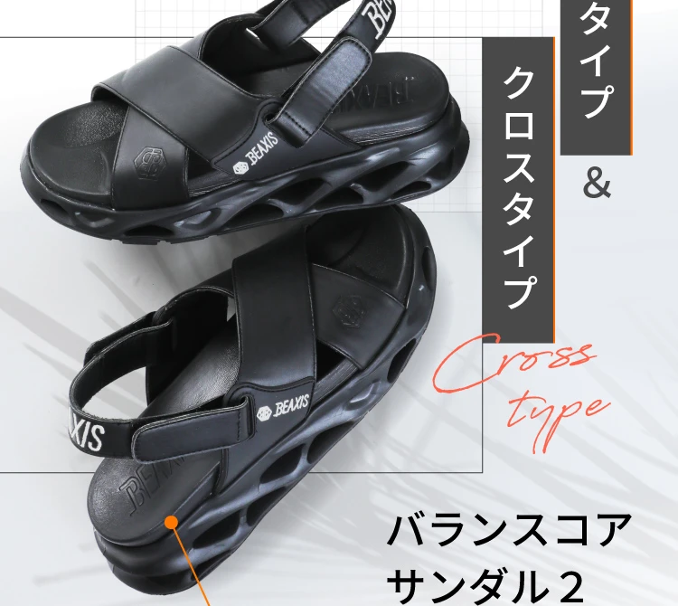 BEAXIS バランスコアサンダル2 体幹 サンダル 楽天市場】バランスコアサンダル2 BEAXIS ( ビーアクシス
