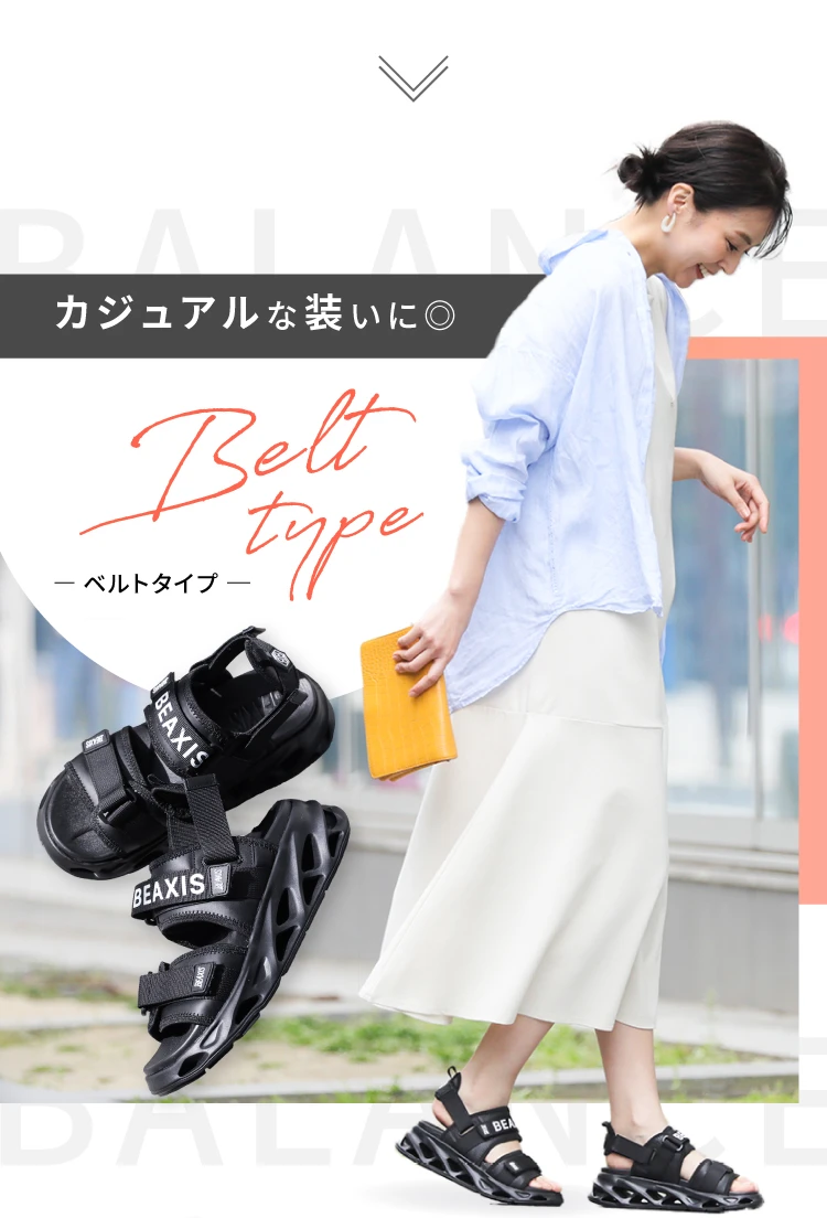 カジュアルな装いに◎ ベルトタイプ