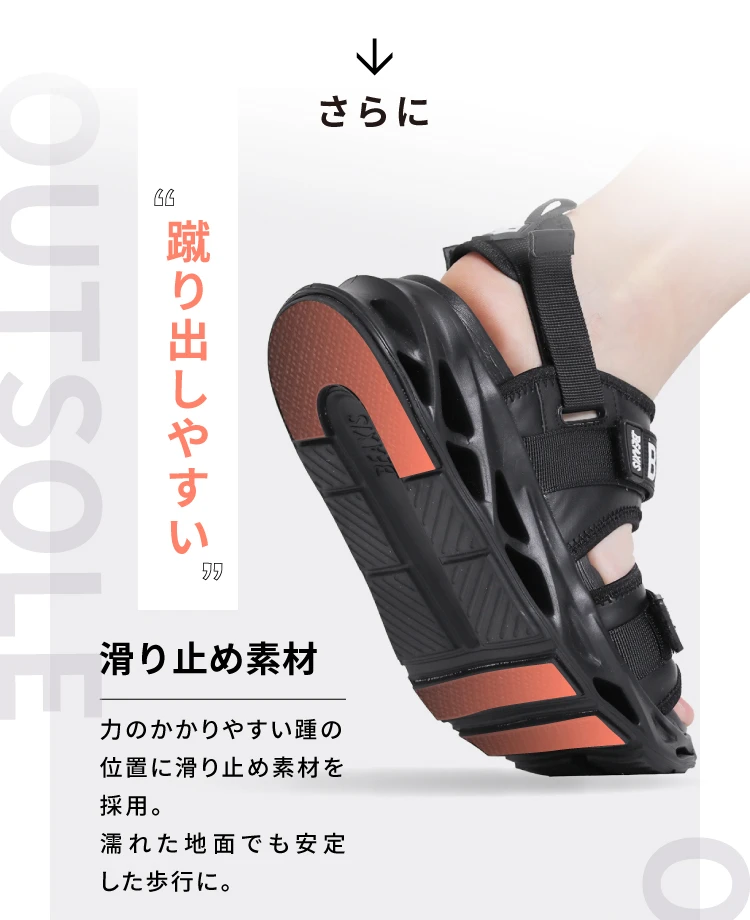 蹴り出しやすい滑り止め素材