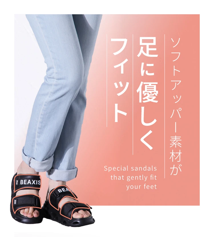 ソフトアッパー素材が足に優しくフィット