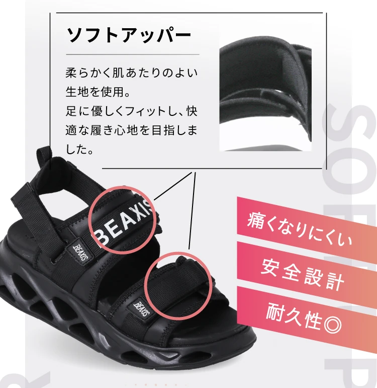 ソフトアッパー委託にありにくい安全設計耐久性◎