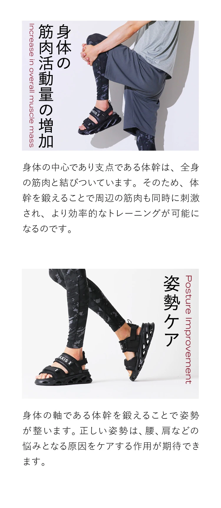 バランスコアサンダル2 BEAXIS(ビーアクシス) | amepla