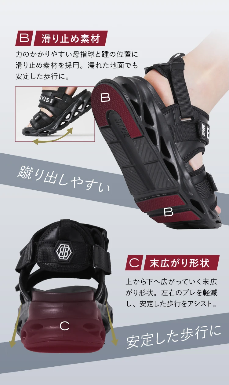 蹴り出しやすい 安定した歩行に