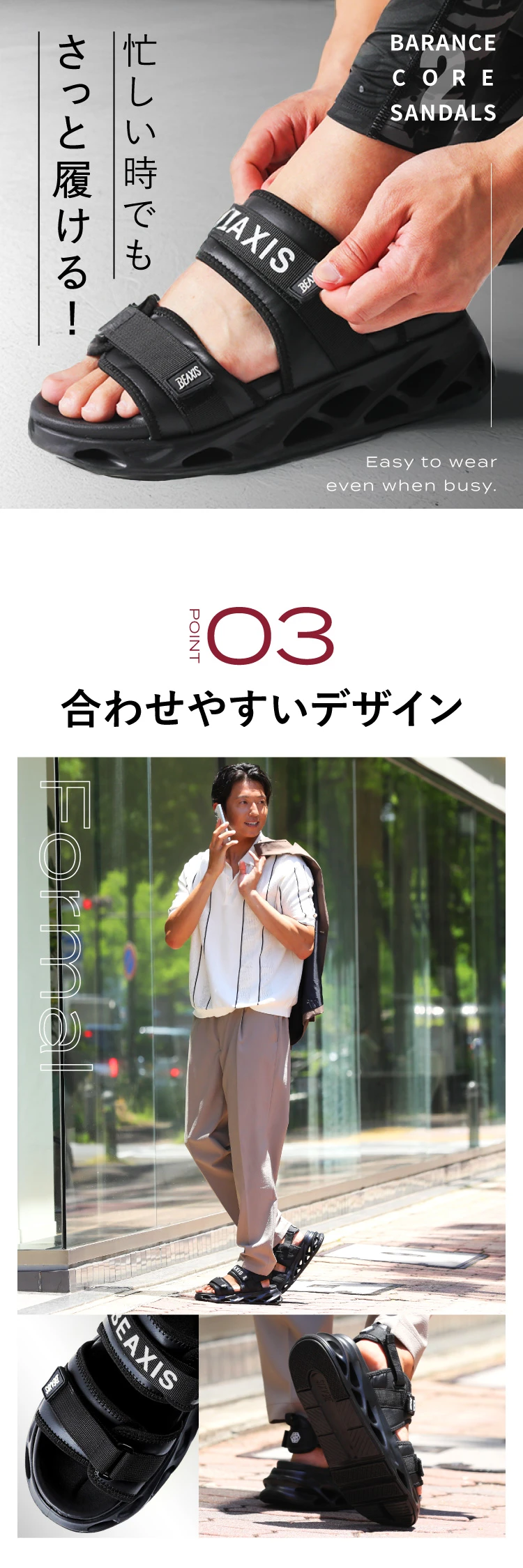 バランスコアサンダル2 BEAXIS(ビーアクシス)｜一部予約商品