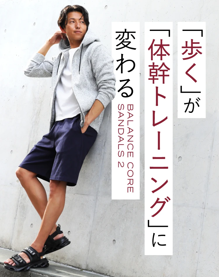 BEAXIS バランスコアサンダル2 体幹 サンダル バランスコアサンダル2 クロスタイプ BEAXIS(ビーアクシス) | amepla