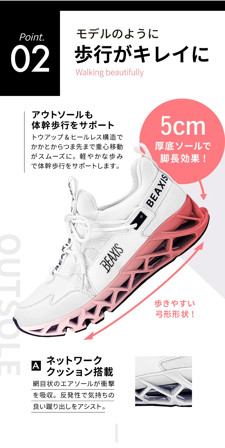公式】バランスコアスニーカー2.5 BEAXIS(ビーアクシス)｜amepla
