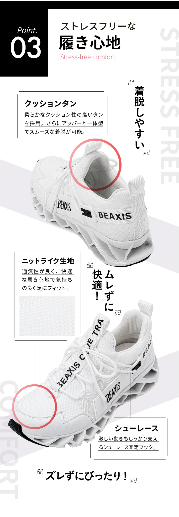 BEAXIS BALANCE CORE SNEAKER 2 M ホワイト 公式】バランスコアスニーカー2.5 BEAXIS(ビーアクシス)｜amepla