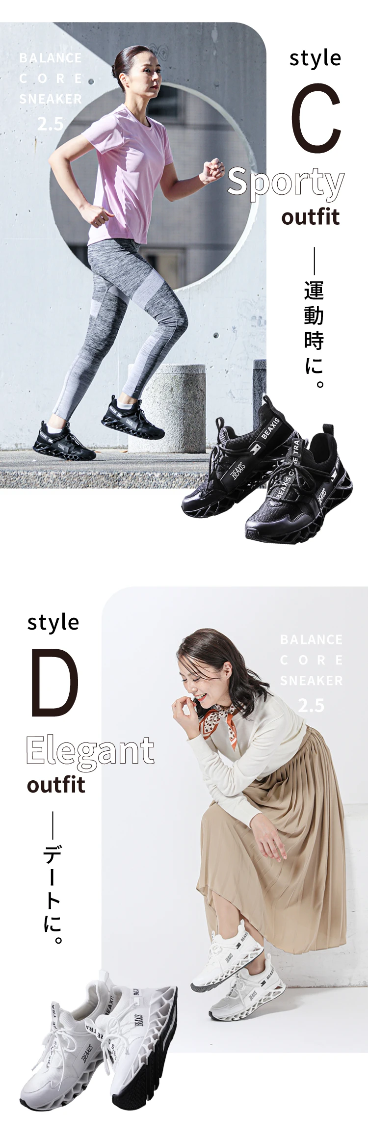 【新品未使用】BEAXIS BALANCE CORE スニーカー 2 ベージュM BEAXIS]BEAXISバランスコアスニーカー2 | KOBUNSHA SELECT SHOP