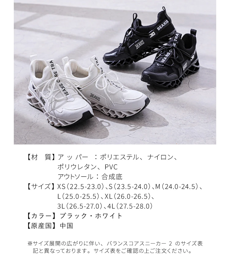 BEAKIS バランスコアスニーカー 2 ブラック 新品 BEAXIS]BEAXISバランスコアスニーカー2 | KOBUNSHA SELECT SHOP